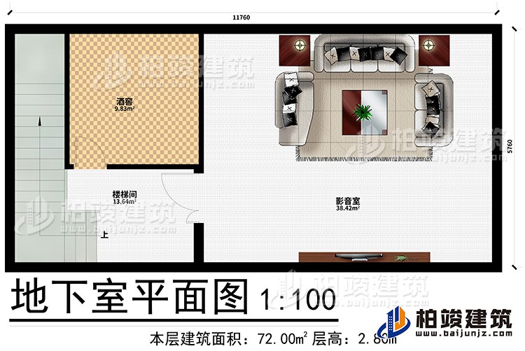 地下室：影音室、酒窖、楼梯间