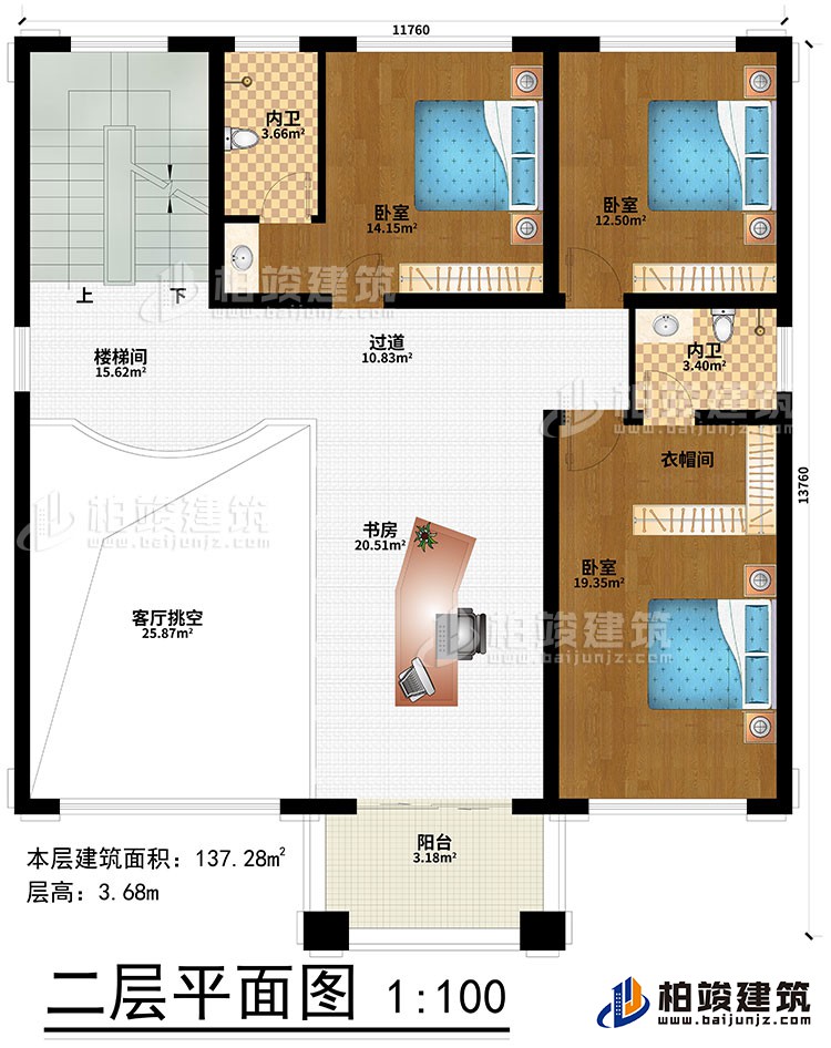 二层：3卧室、衣帽间、2内卫、楼梯间、过道、书房、客厅挑空、阳台